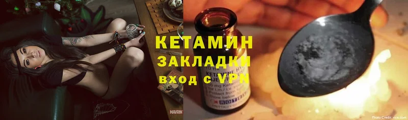 Кетамин ketamine  где купить наркотик  Мытищи 